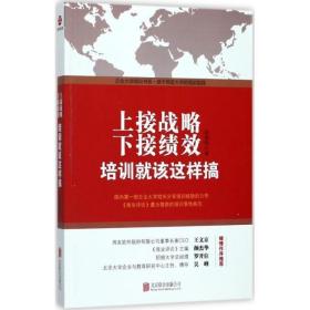 上接战略 下接绩效
