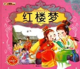 紅樓夢