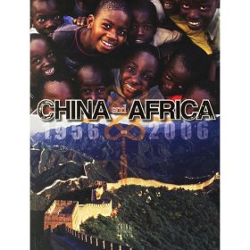 CHINA and AFROCA(中国与非洲)(英文版)