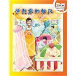 梦想家的披风