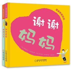 謝謝爸爸媽媽