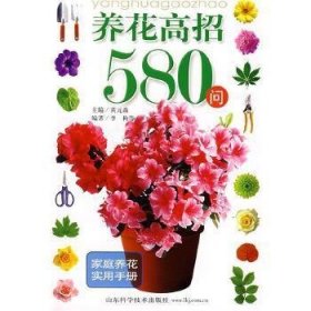 家庭常养花卉82种