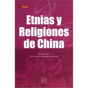 新版基本情况:中国民族与宗教(西班牙文版)