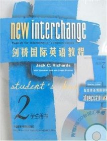 剑桥国际英语教程学生用书2