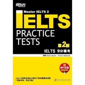 新东方 IELTS 9分模考(第2版)(附MP3) （IELTS 9分系列，备考雅思经典用书，畅销多年，高分首选！）