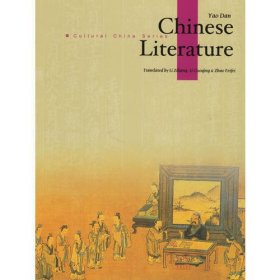 中国文学(英文版)