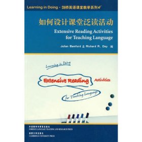 如何设计课堂泛读活动(剑桥英语课堂教学系列)——英语教师，泛读，课堂教学，师资培训