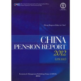 中国养老金发展报告2012（英文版）