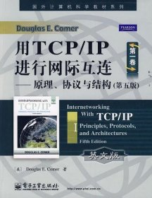 用TCP/IP进行网际互连第一卷