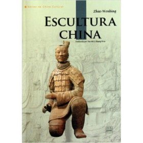中国雕塑(西班牙文版)