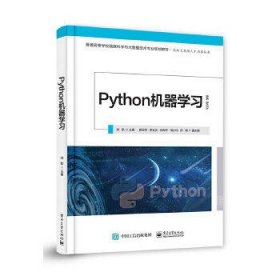Python机器学习