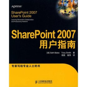 SharePoint 2007用户指南