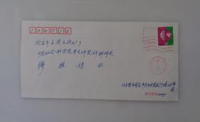 同一来源   邹衡（1927－2005），湖南澧县人，考古泰斗。  实寄信封一个    45—D层