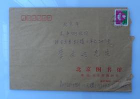 唐绍明（1930年1月25日—），原北京图书馆（现国家图书馆）党委书记兼副馆长（主持日常工作），研究馆员。 信札一通1页 附照片一张     第41—B层
