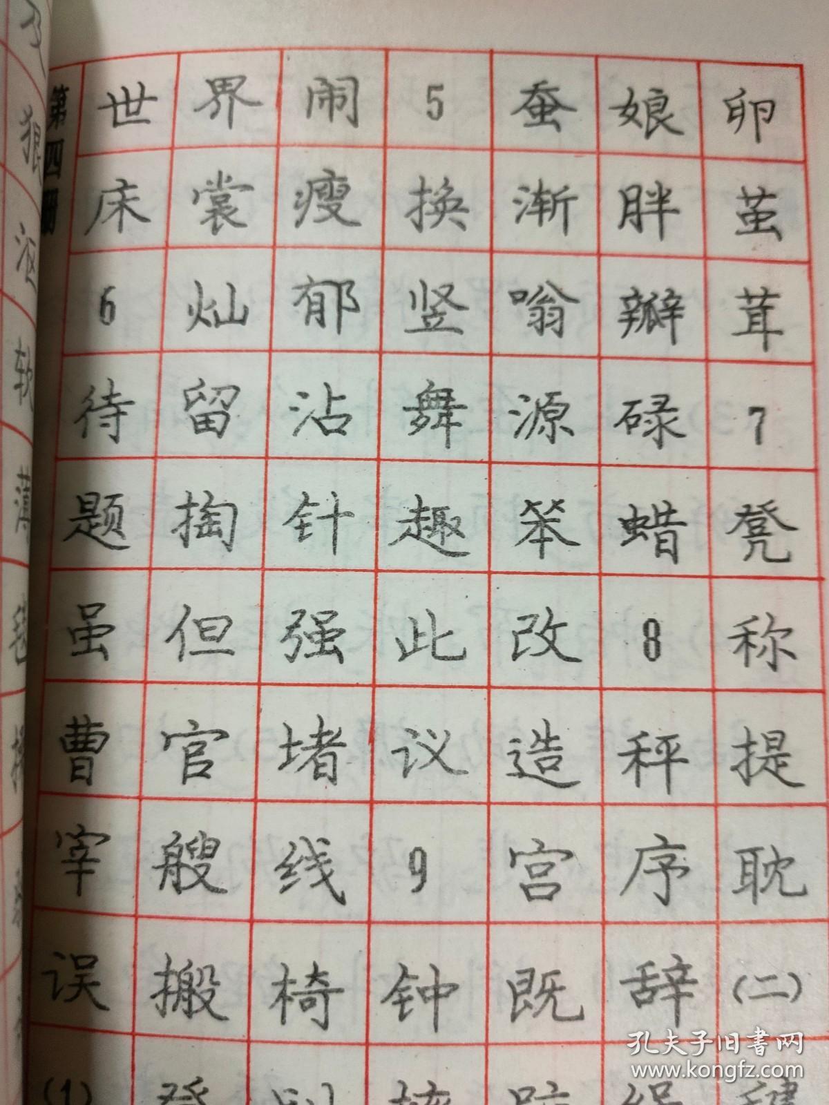 庞中华最新钢笔字帖美术