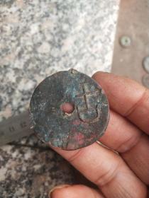钱币铜钱；圆钱“古”直径4.9厘米紫铜红铜