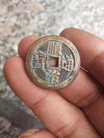 钱币铜钱；顺治通宝直径2.8厘米