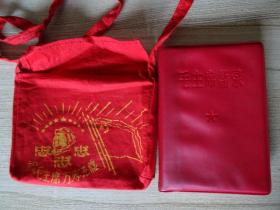 带三忠、万寿无疆布包的红卫兵串联用《毛主席语录》一代人的红色记忆，历史的见证！