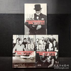 目击世界100年 1 2 3