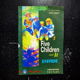 书虫·牛津英汉双语读物：五个孩子和沙精