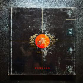 中国丹霞