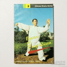 太极拳初步