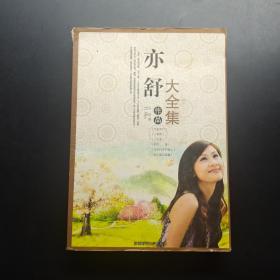 亦舒作品大全集