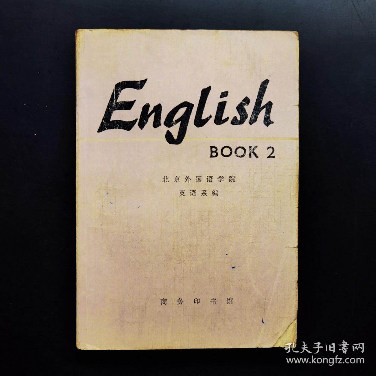 englishbook2_北京外国语学院英语系_孔夫子旧书网