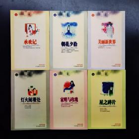 亦舒作品集（六本合售）