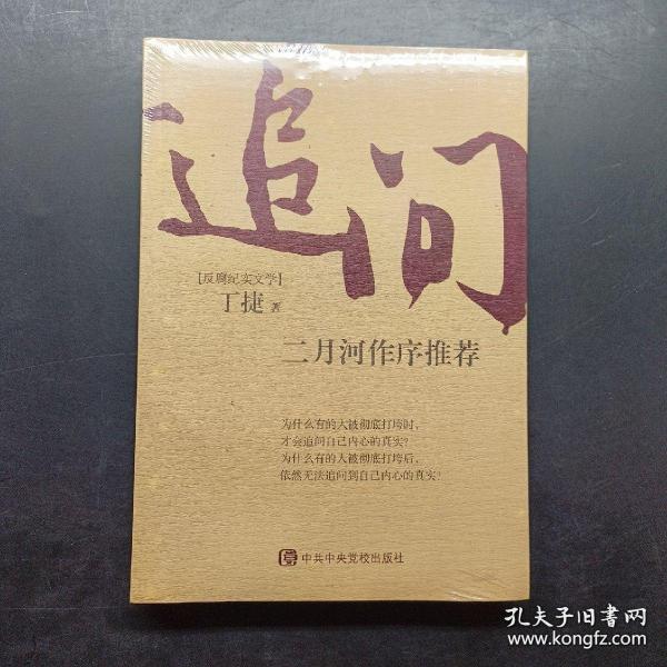 追问