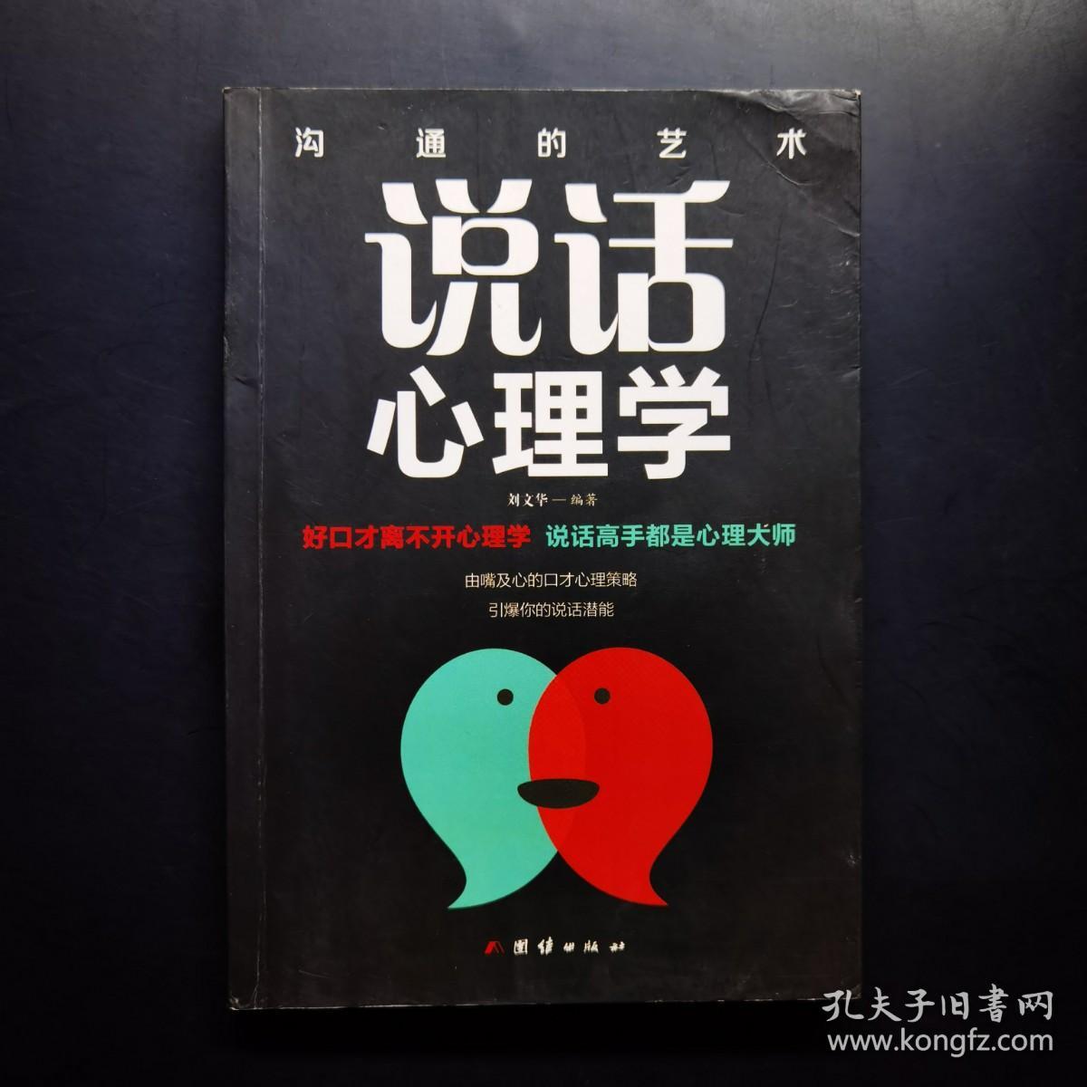 高情商高的聊天术式,高情商高手：掌握沟通的艺术，轻松应对人际交往