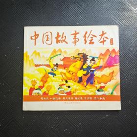 中国故事绘本：木兰卷
