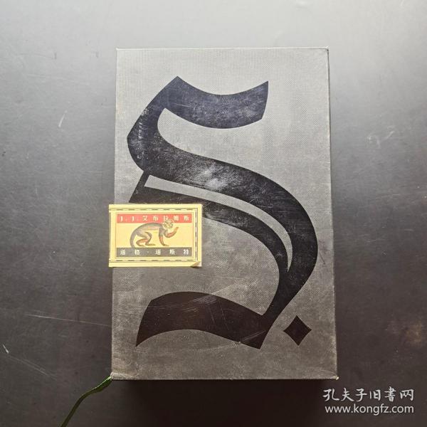 S.：忒修斯之船