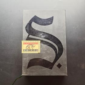 S.：忒修斯之船