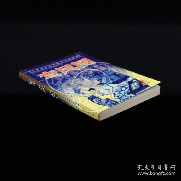 [历代民间艳情鸾凤图] 图书价格_书籍图片_网购评论_孔夫子旧书网