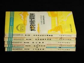 小型水库管理丛书（全五册）