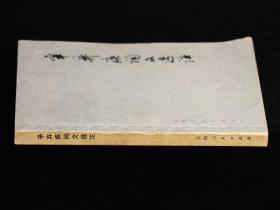 辛弃疾词文选注