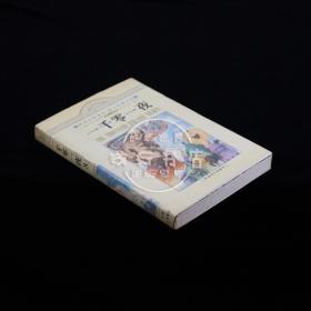 世界经典童话·寓言珍藏文库：一千零一夜