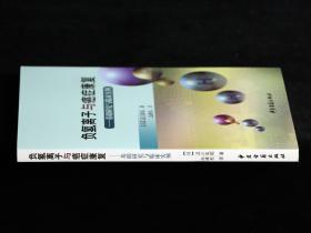 负氢离子与癌症康复