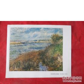 油画活页：塞纳河畔的尚普鲁塞