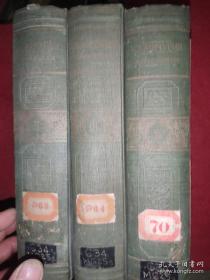 【不識俄文，以圖片為準】сочинения..........【民國中央大學藏書。每本均有藏書票】三本和售