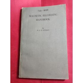 Magnetic Recording Handbook磁录手册