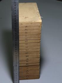 康熙字典002号：道光7年 版【康煕字典】存21冊！！