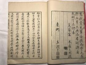 皮纸木刻版画本：天明己酉年【費汉源山水画式】一册！皮纸木刻版画大开本！