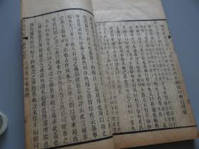 补图勿拍！清代学海堂精刻本：江苏高邮王引之【经义述闻】存5厚册补图！