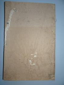 明汲古阁本【唐书巻218-221】 1厚冊全。内容为沙陀列传、北狄列传、东夷列传、西域列传四种内容齐全，可独立成册。此书玄宁等不避清讳！！
