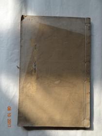 清代竹纸木刻：叶梦得【石林居士建康集】一厚冊！稀见版本！卷末：吴青霞斋局刻！