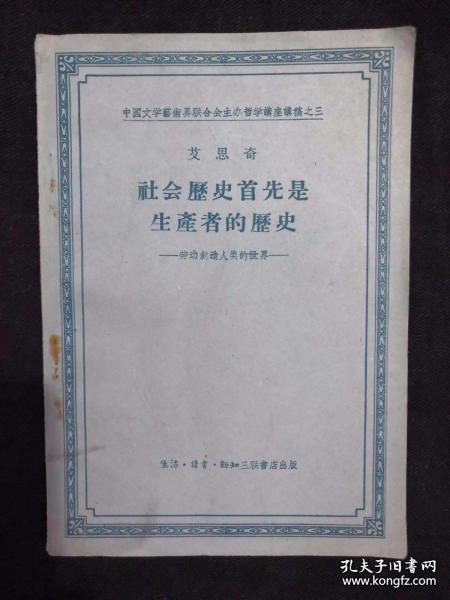 弁証法的唯物論　艾思奇　新日本出版社　希少　1962年 弁証法的唯物論 艾思奇 新日本出版社 希少 1962年 - メルカリ