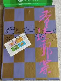 1997年1--6月 香港邮票目录 精装有函套