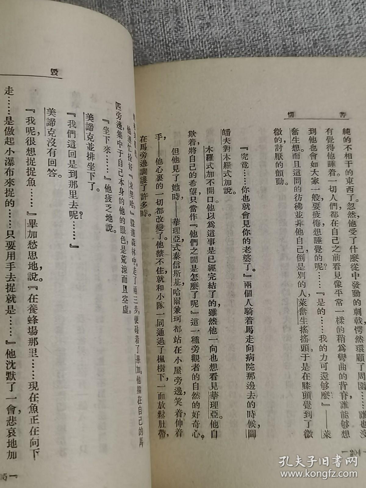鲁迅的文学创作风格 e8bbc42f7d0cb57f_b.jpg